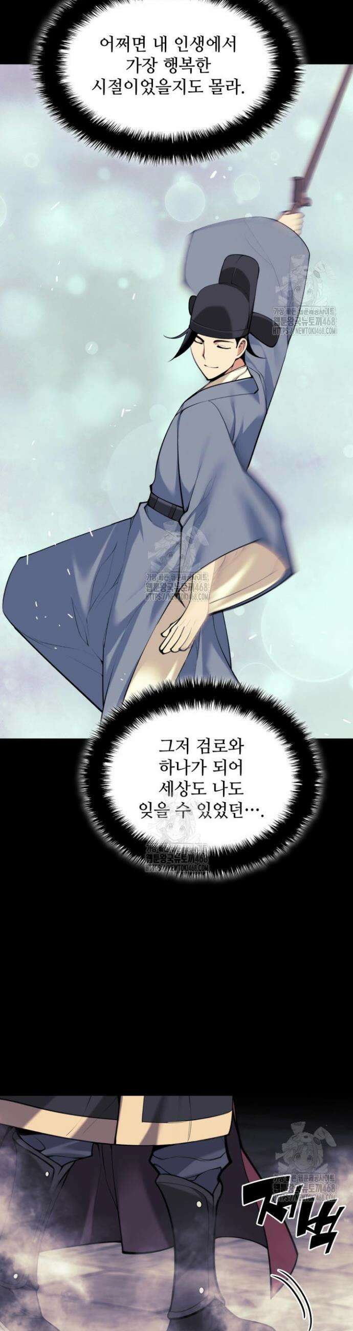 학사검전 175화 28