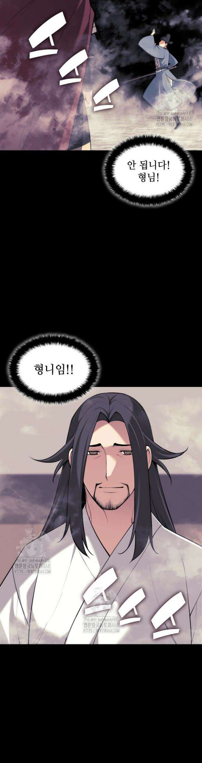 학사검전 175화 30