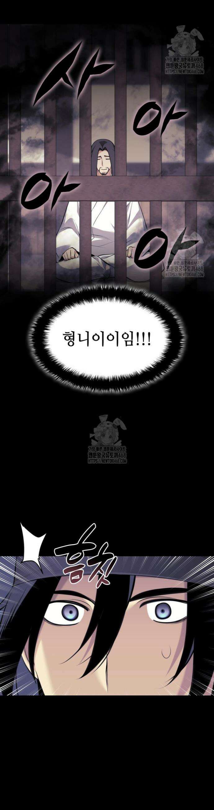 학사검전 175화 31