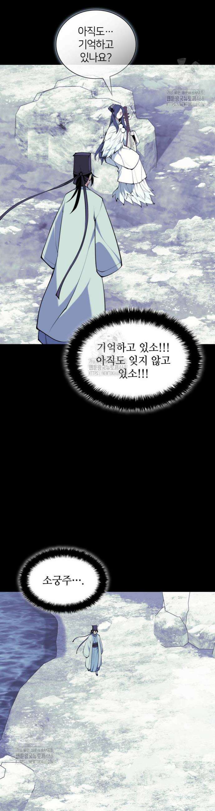 학사검전 175화 37