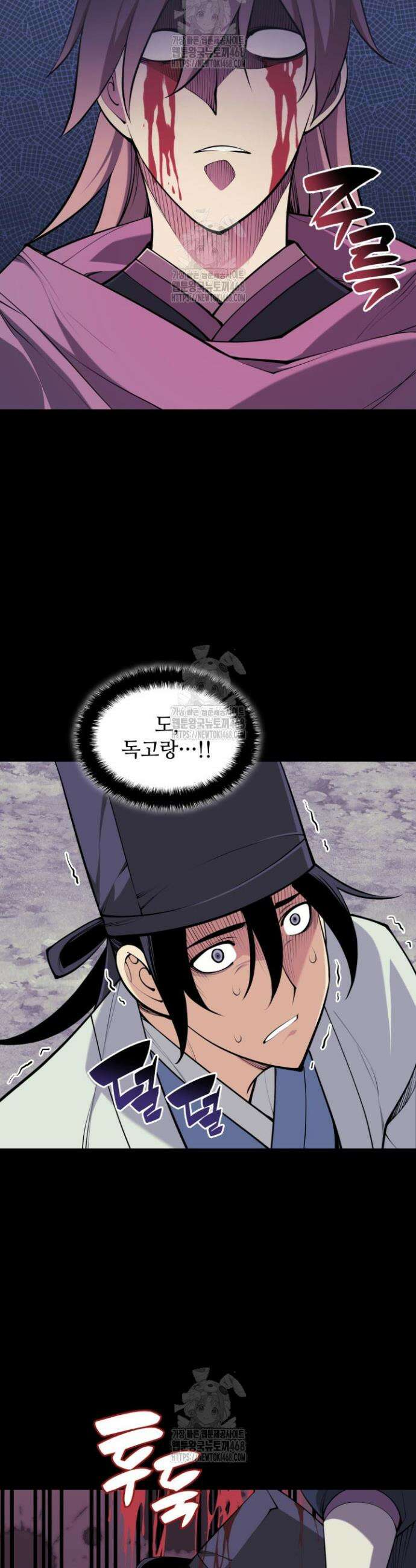 학사검전 175화 40