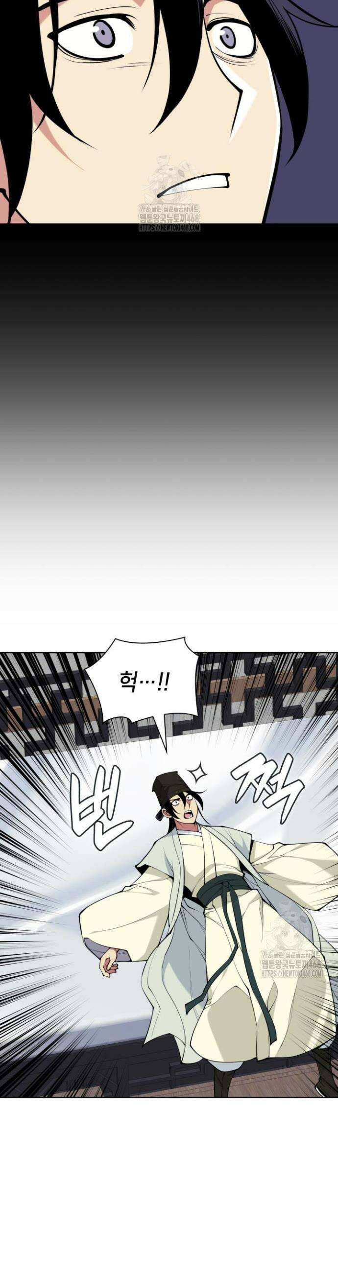 학사검전 175화 43