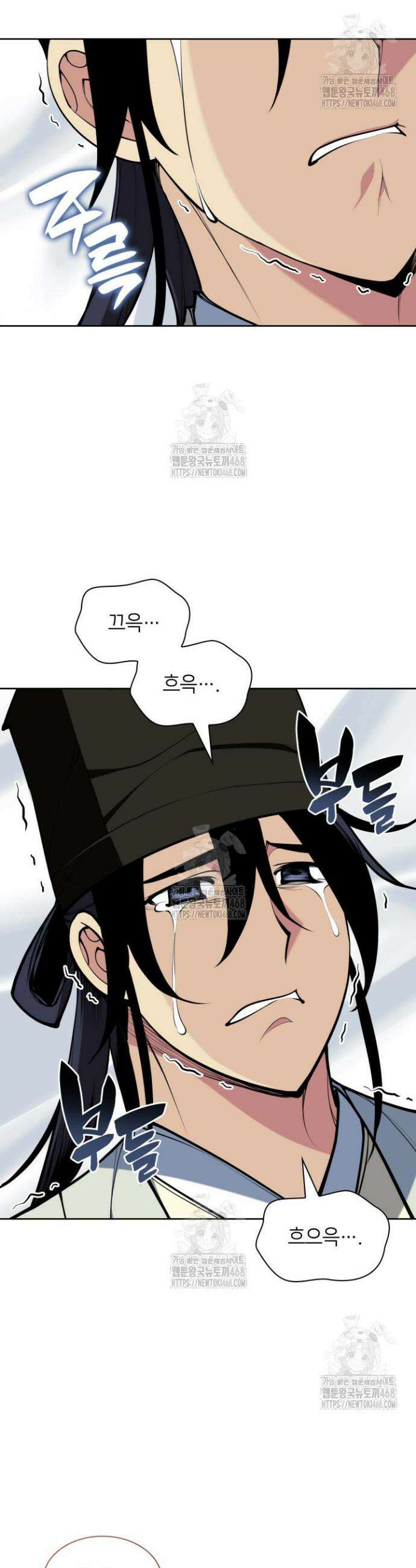 학사검전 175화 44