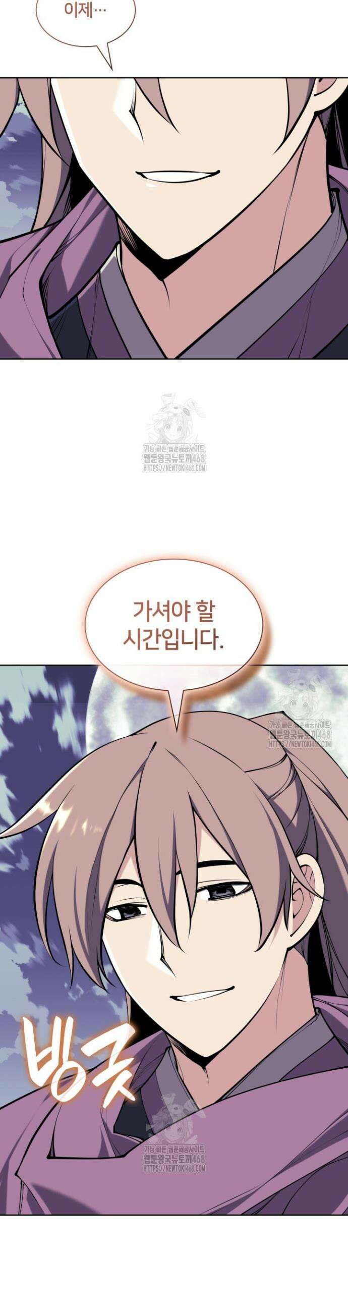 학사검전 175화 45