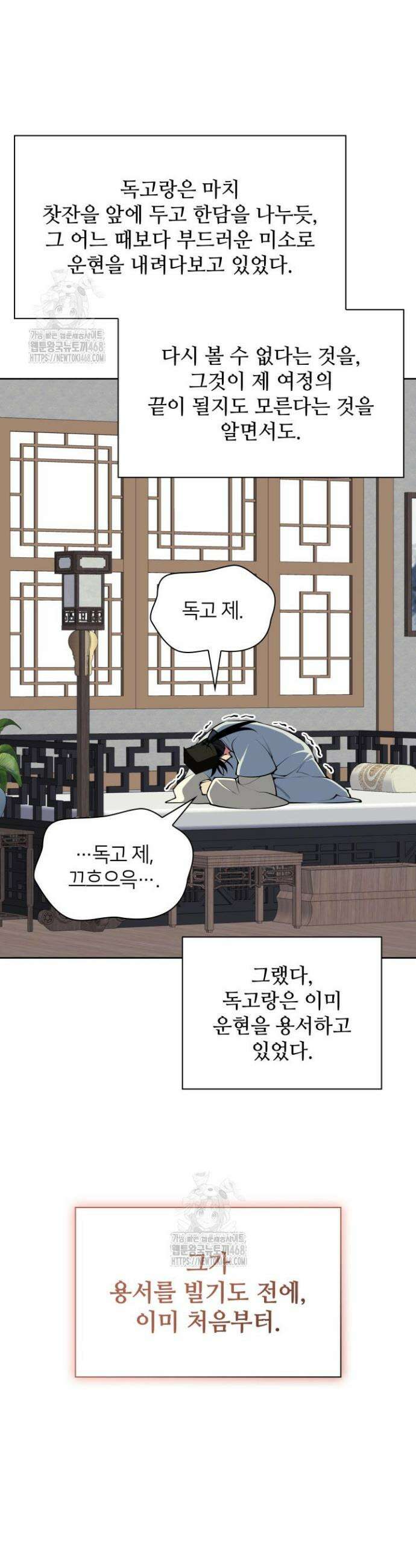 학사검전 175화 46