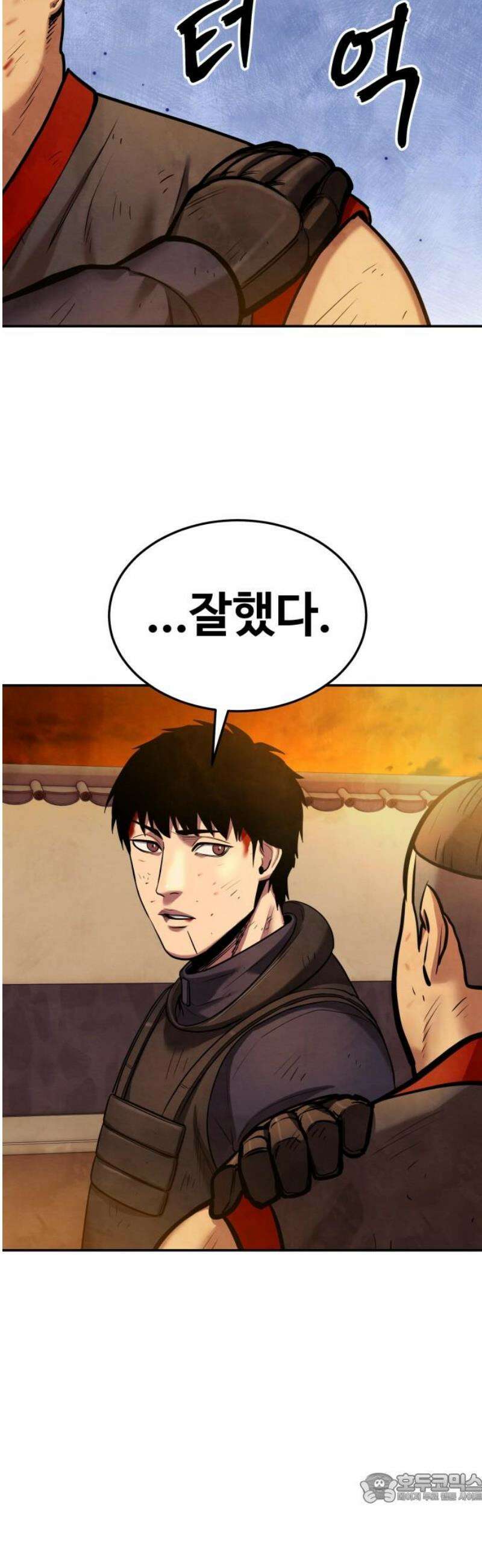 건객 61화 4