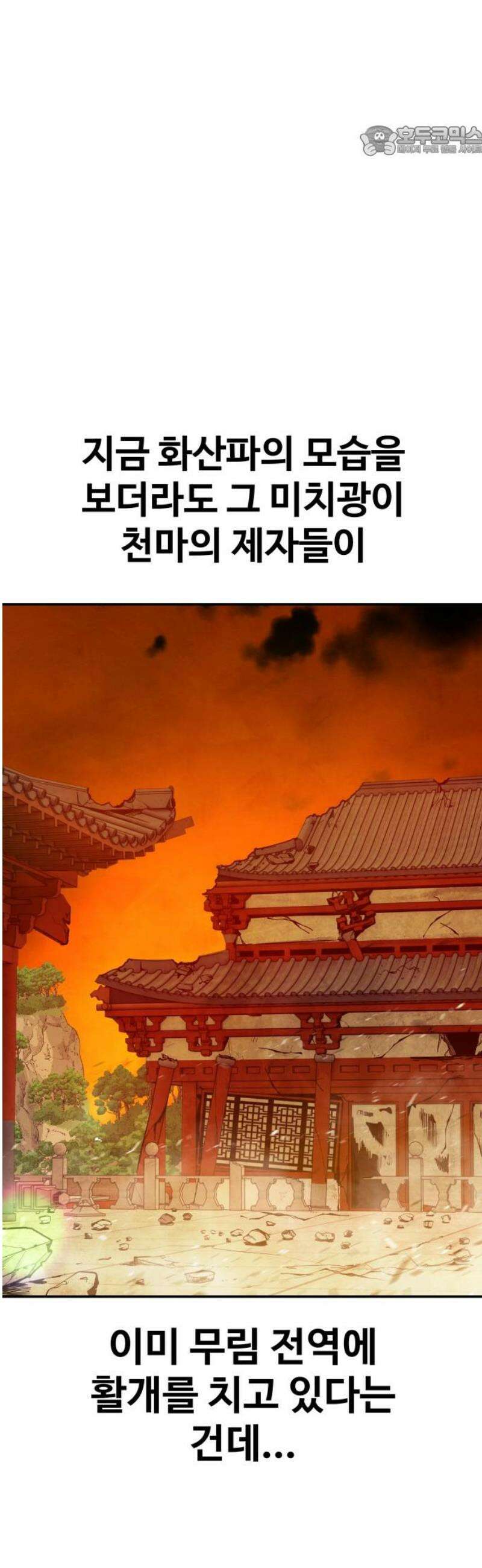 건객 61화 7