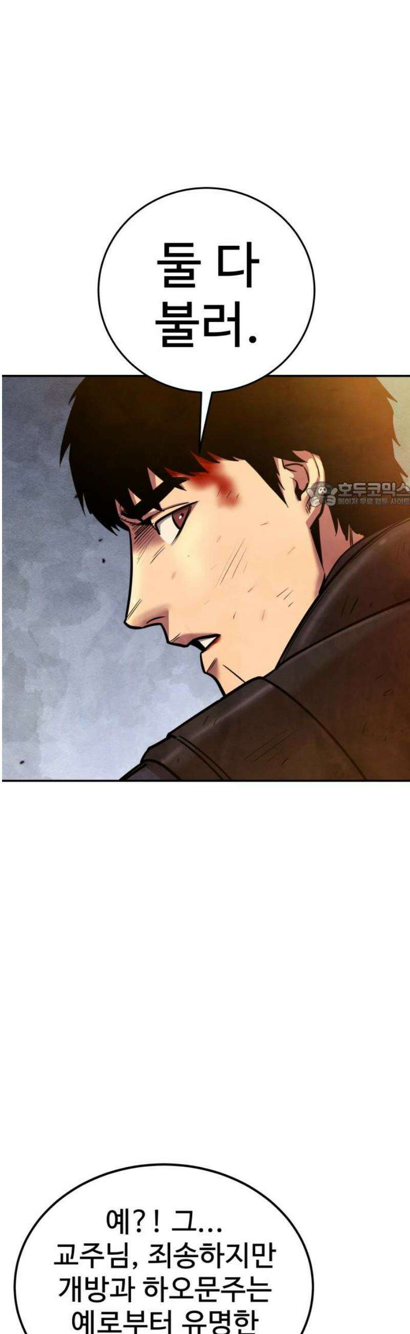 건객 61화 11