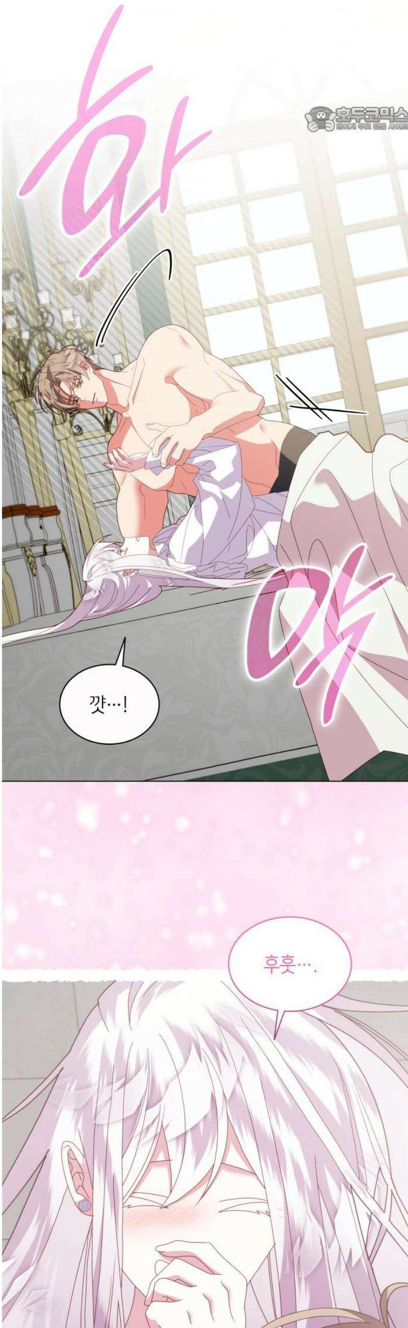 죽음을 희망합니다 81화 7