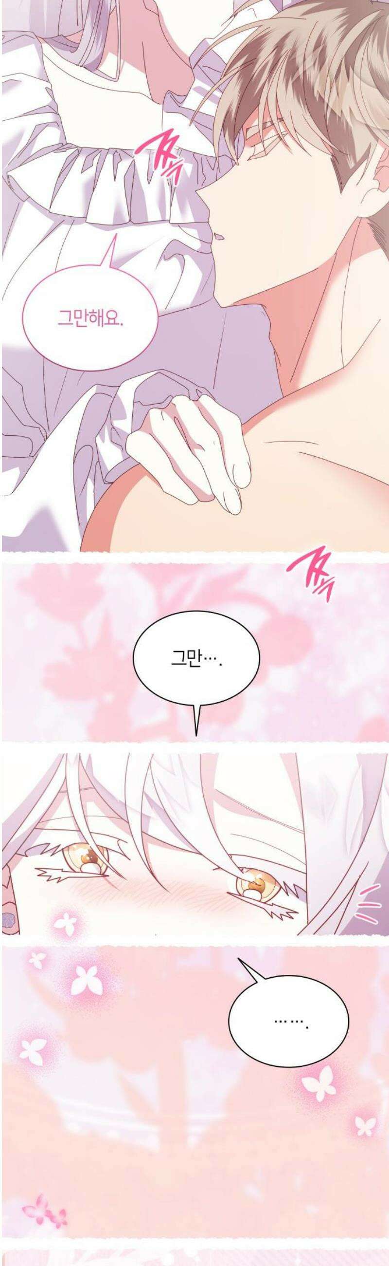 죽음을 희망합니다 81화 8