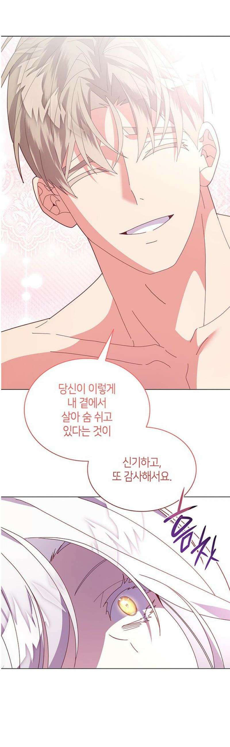 죽음을 희망합니다 81화 12