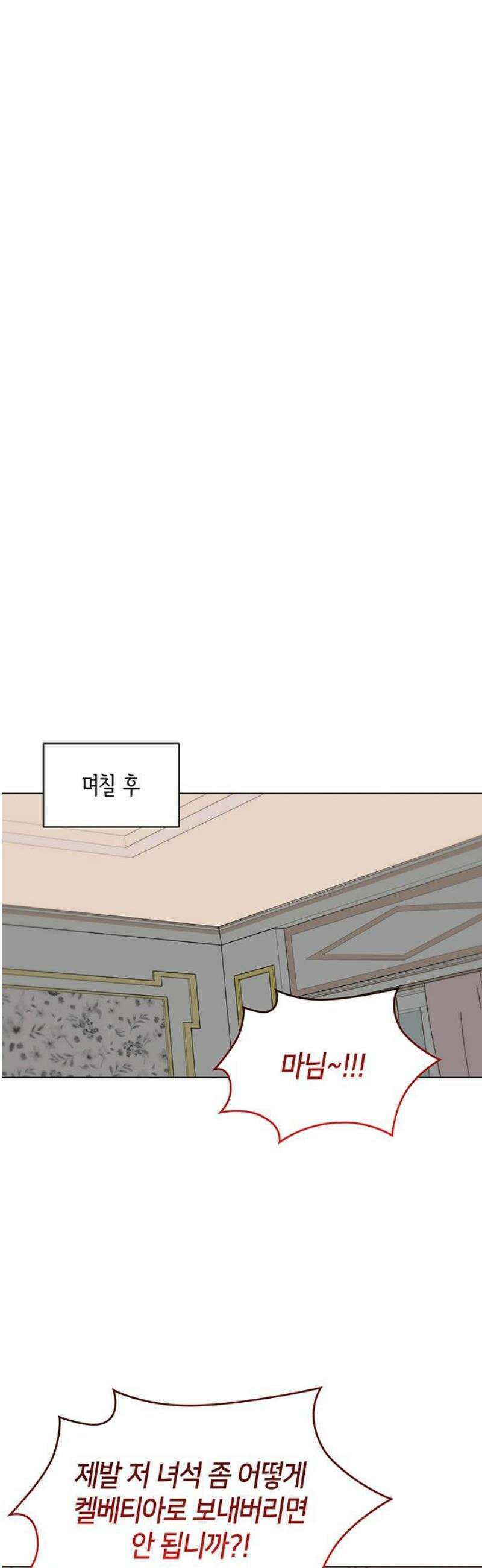죽음을 희망합니다 81화 16