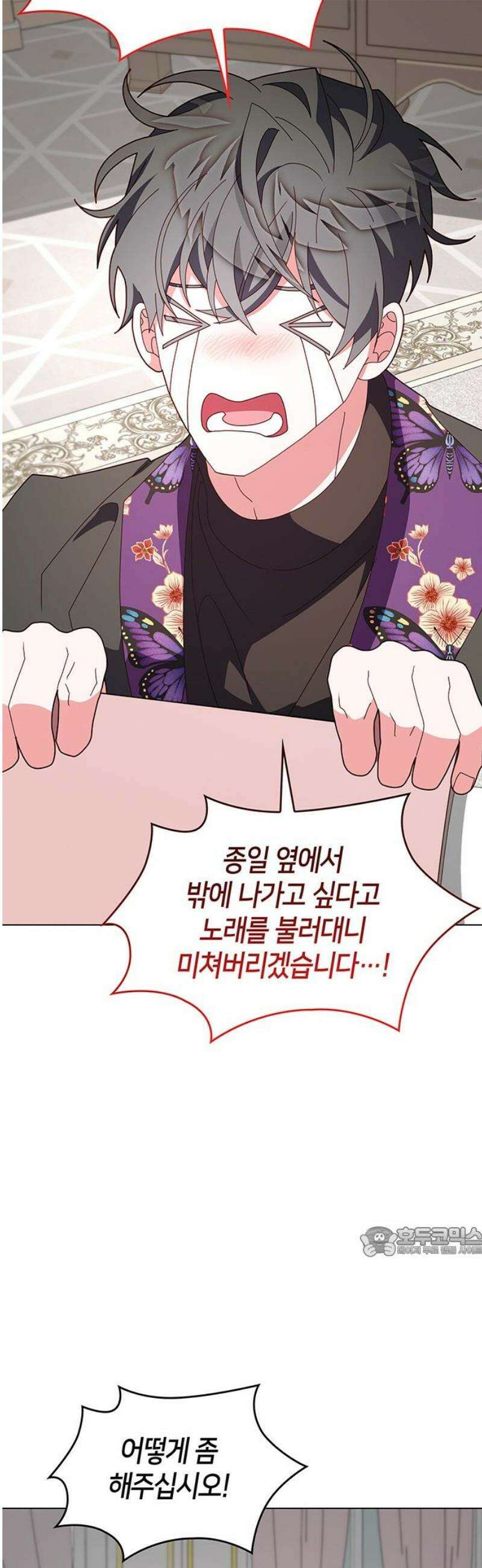 죽음을 희망합니다 81화 17