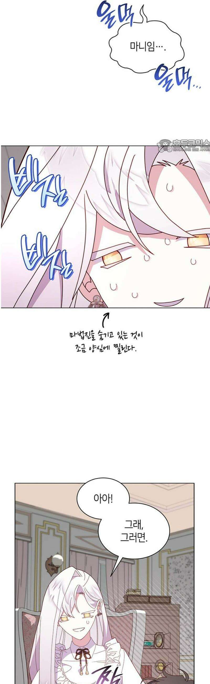 죽음을 희망합니다 81화 24