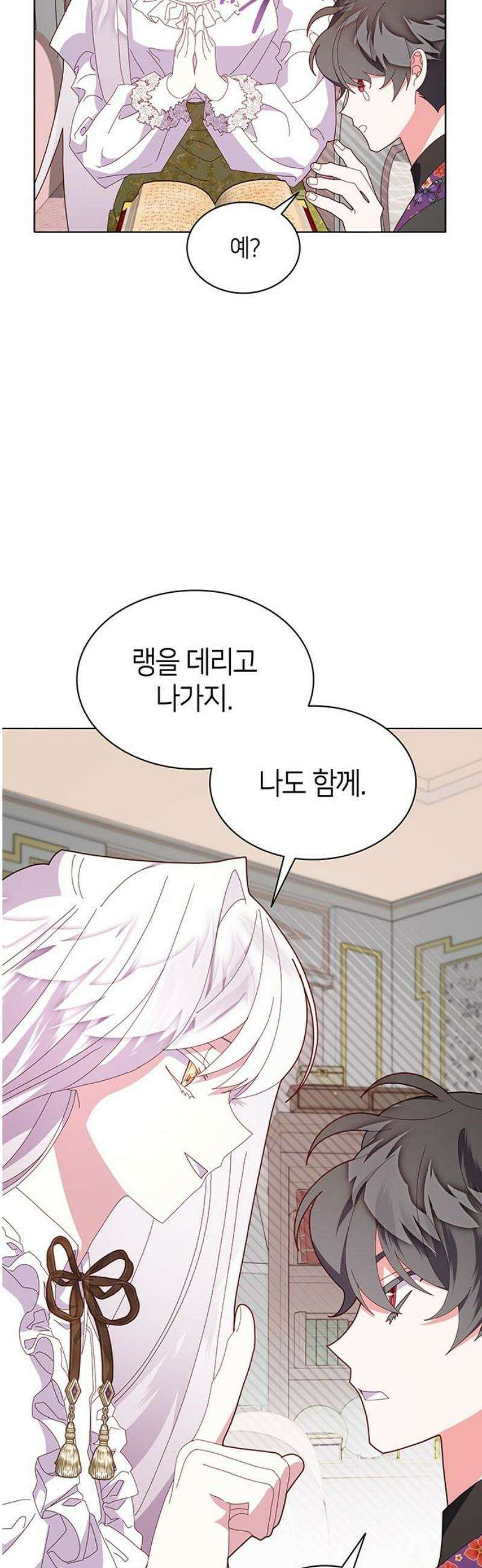 죽음을 희망합니다 81화 25