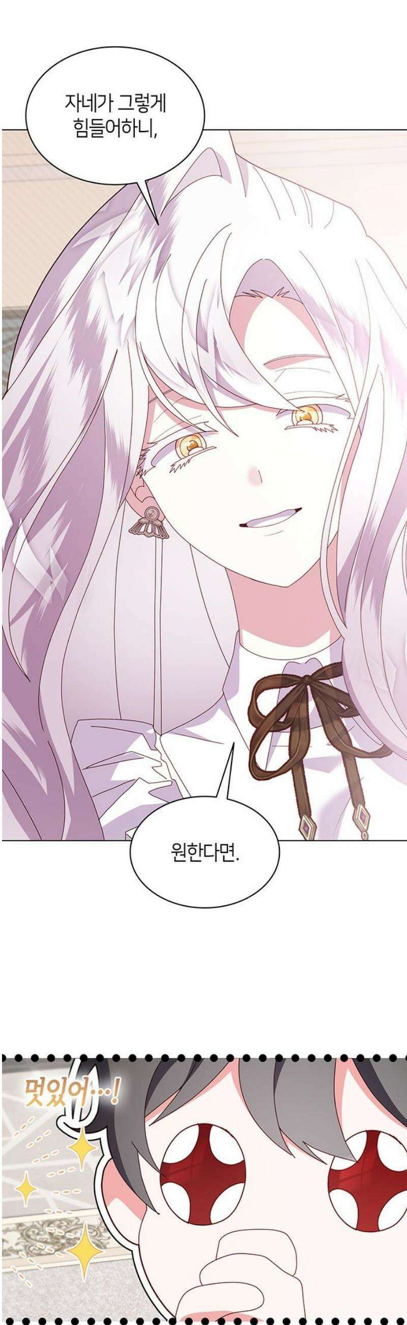 죽음을 희망합니다 81화 27