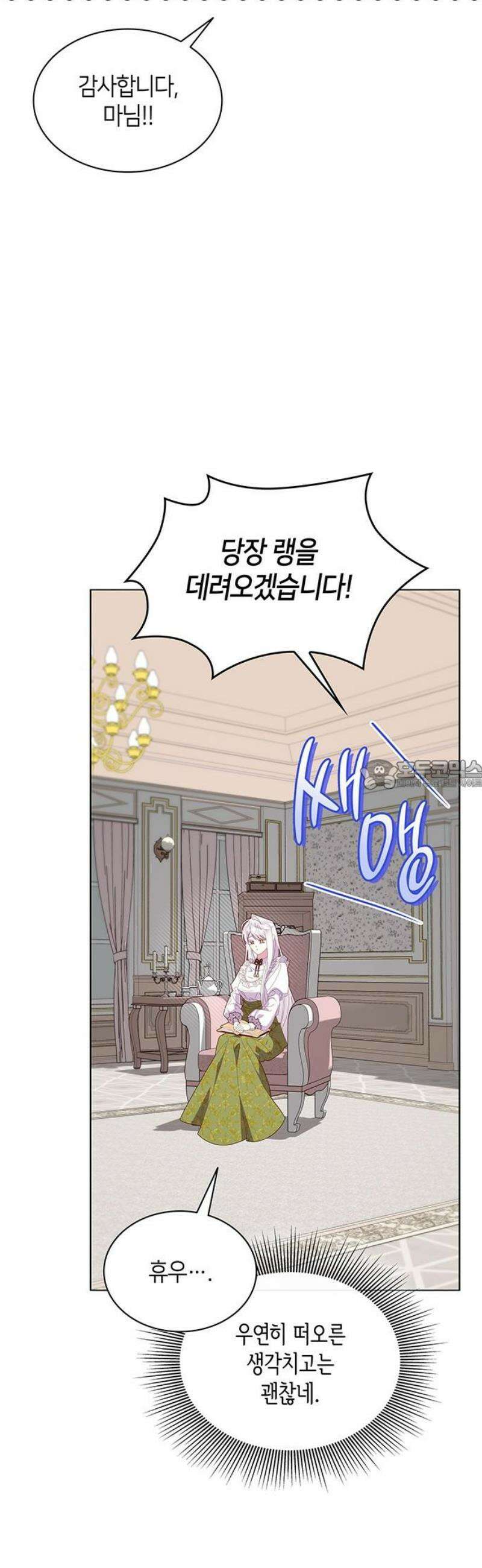 죽음을 희망합니다 81화 28