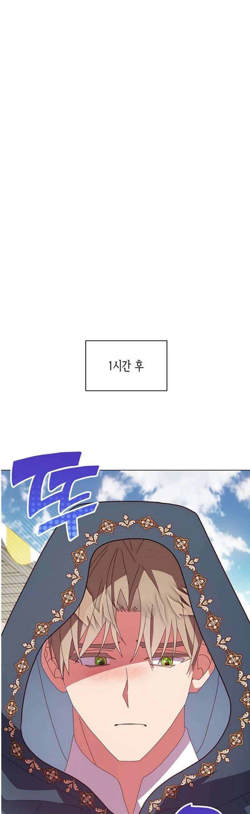 죽음을 희망합니다 81화 31