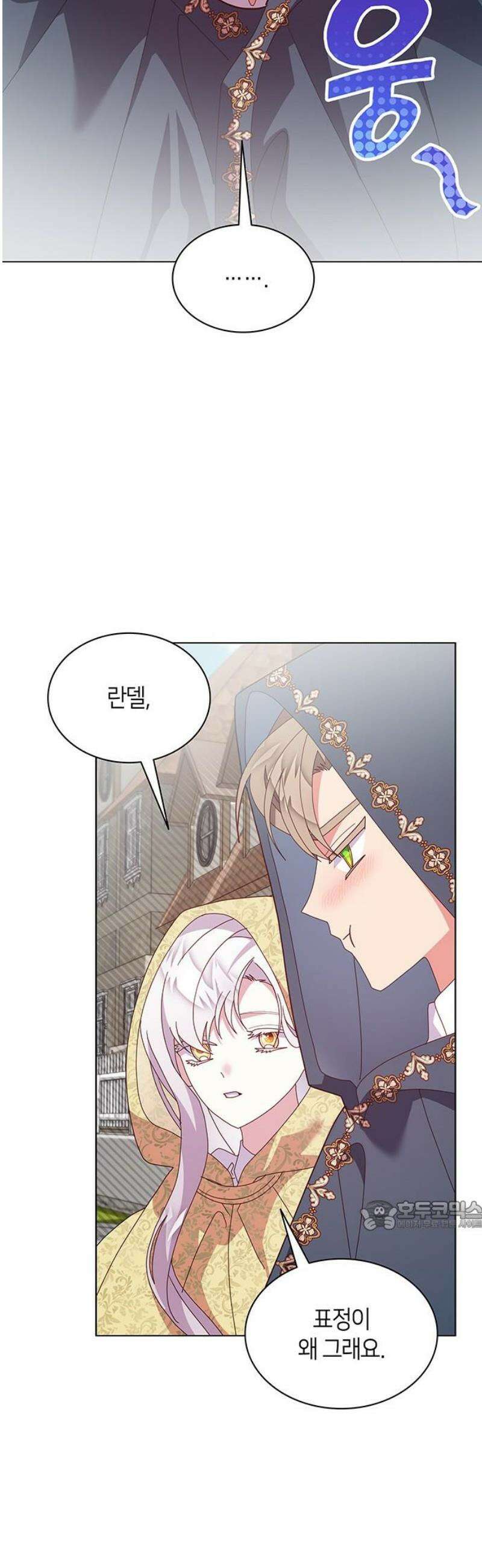 죽음을 희망합니다 81화 32