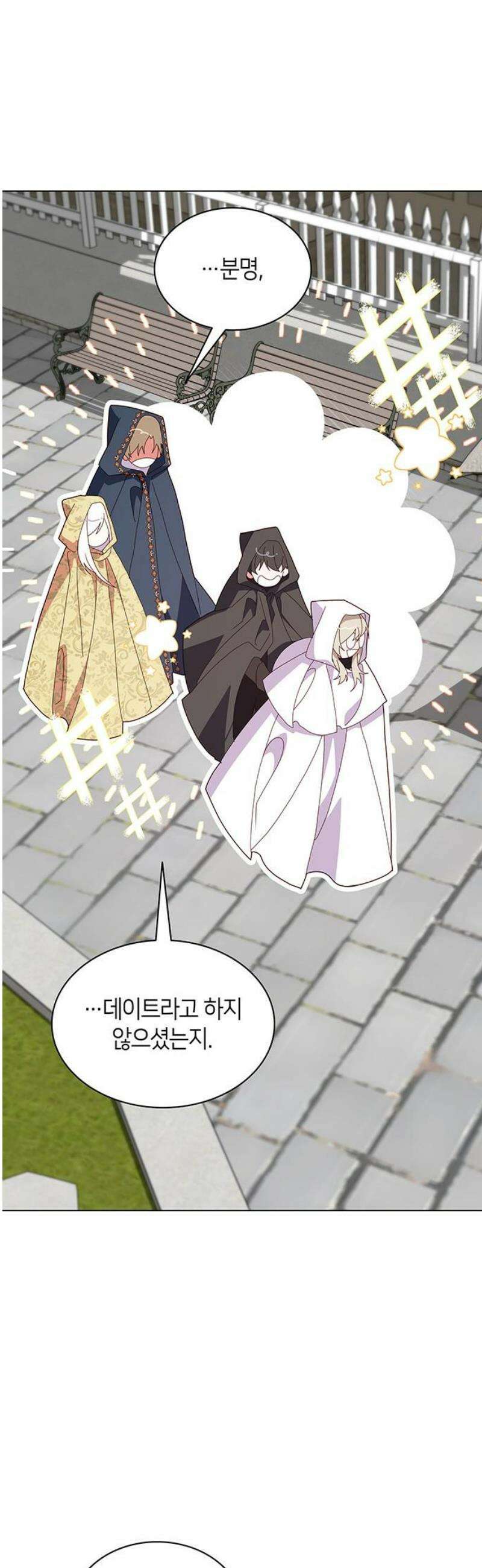 죽음을 희망합니다 81화 33