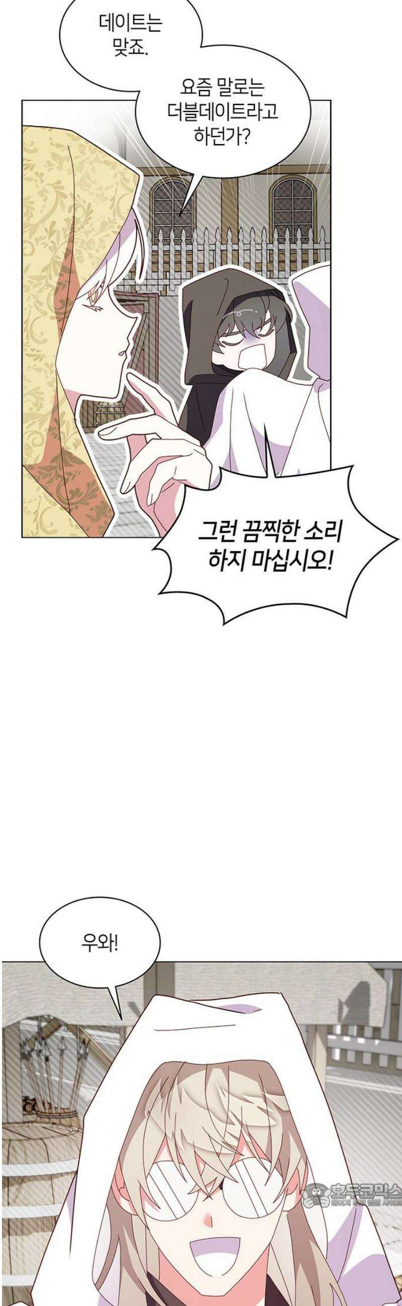 죽음을 희망합니다 81화 34