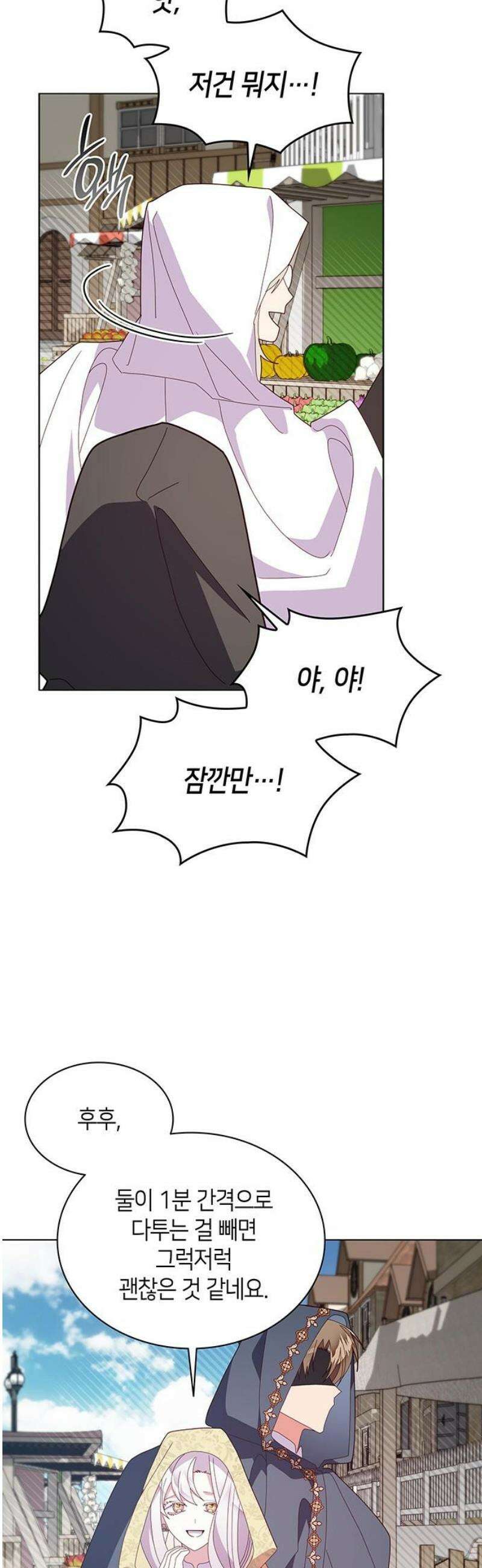 죽음을 희망합니다 81화 36