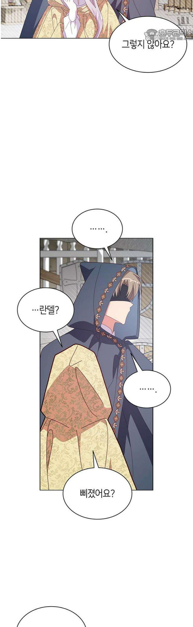 죽음을 희망합니다 81화 37