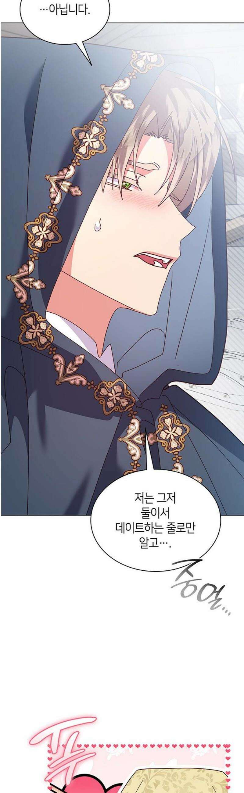 죽음을 희망합니다 81화 38