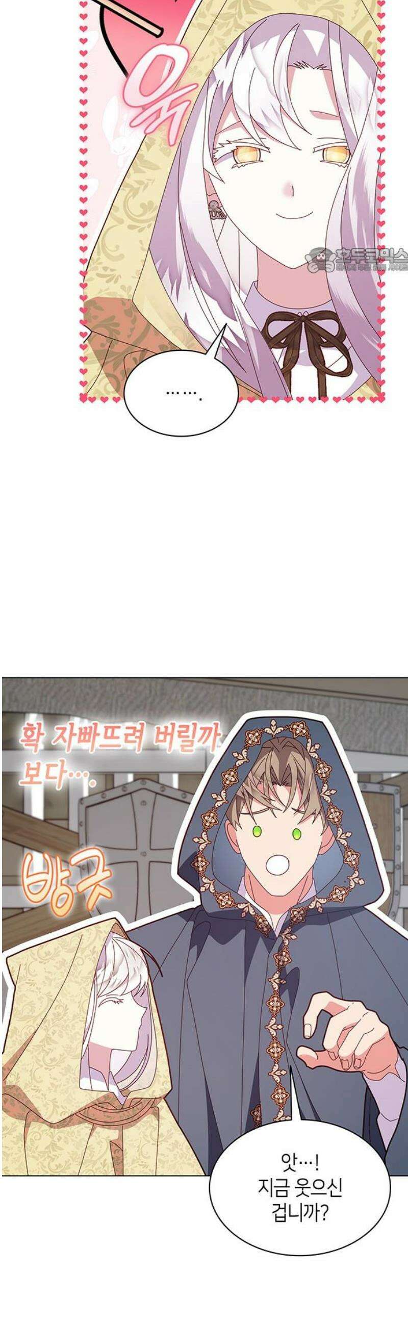 죽음을 희망합니다 81화 39