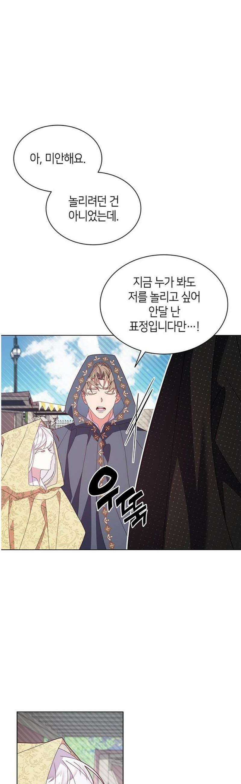 죽음을 희망합니다 81화 40