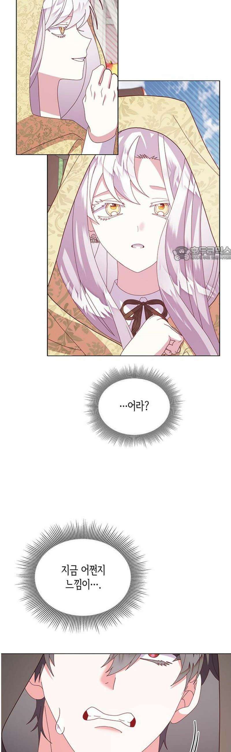 죽음을 희망합니다 81화 41