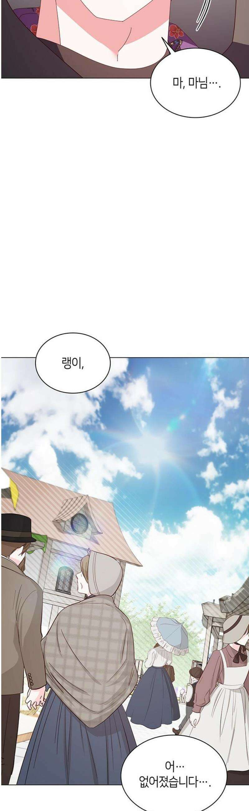 죽음을 희망합니다 81화 42
