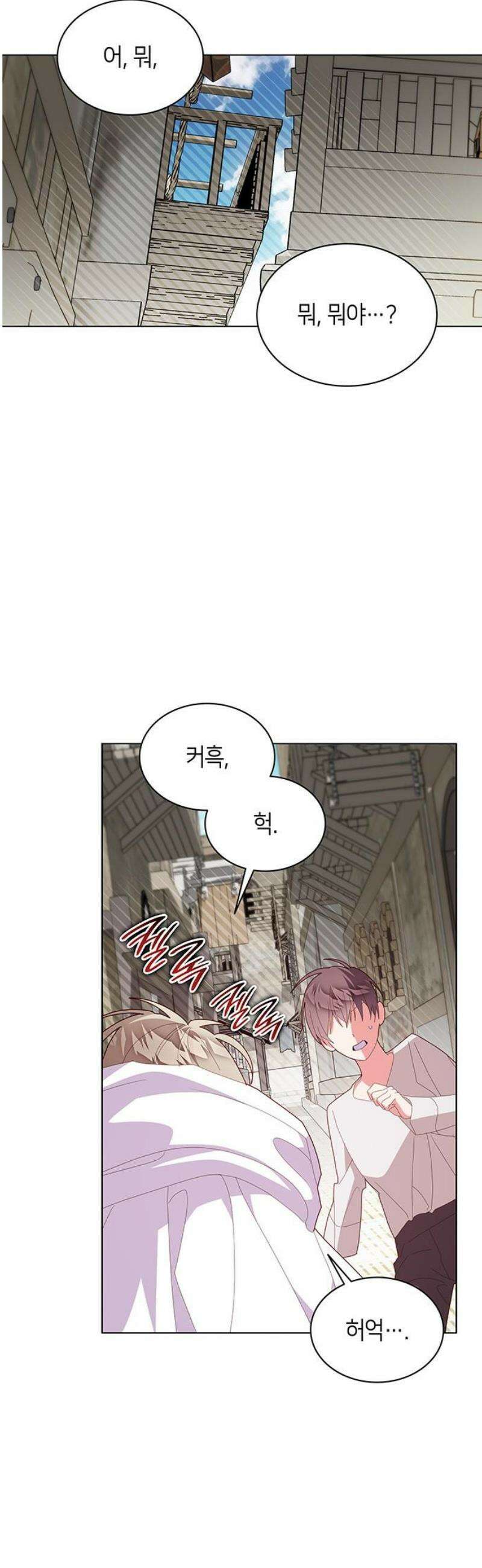 죽음을 희망합니다 81화 44