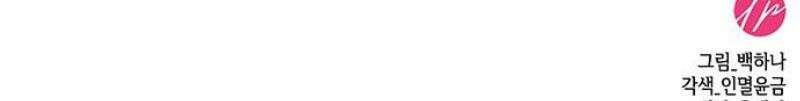 죽음을 희망합니다 81화 47
