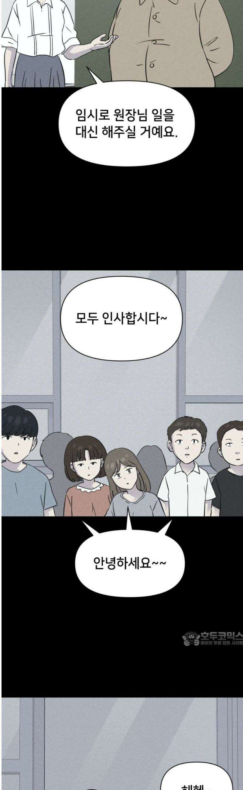 기기괴괴2 치명적 남매 ＃3 2