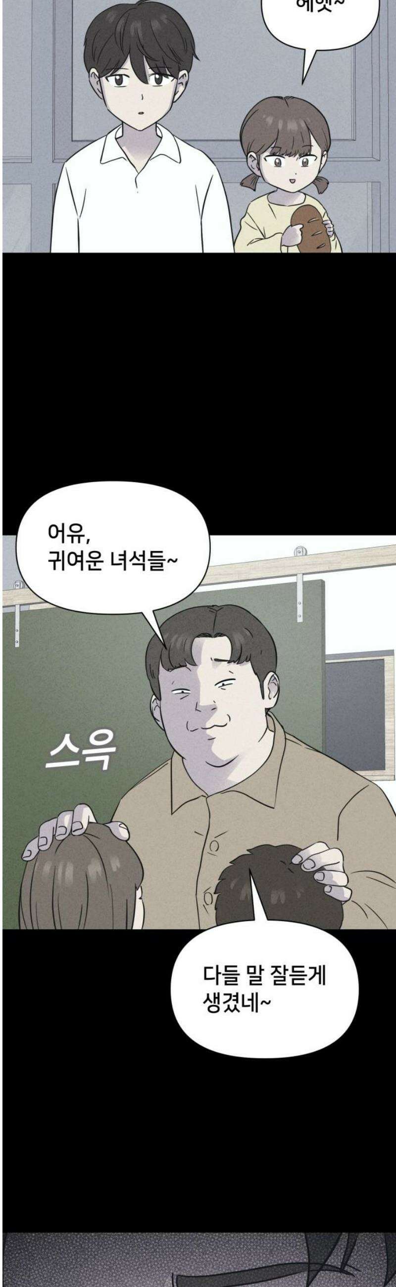 기기괴괴2 치명적 남매 ＃3 3