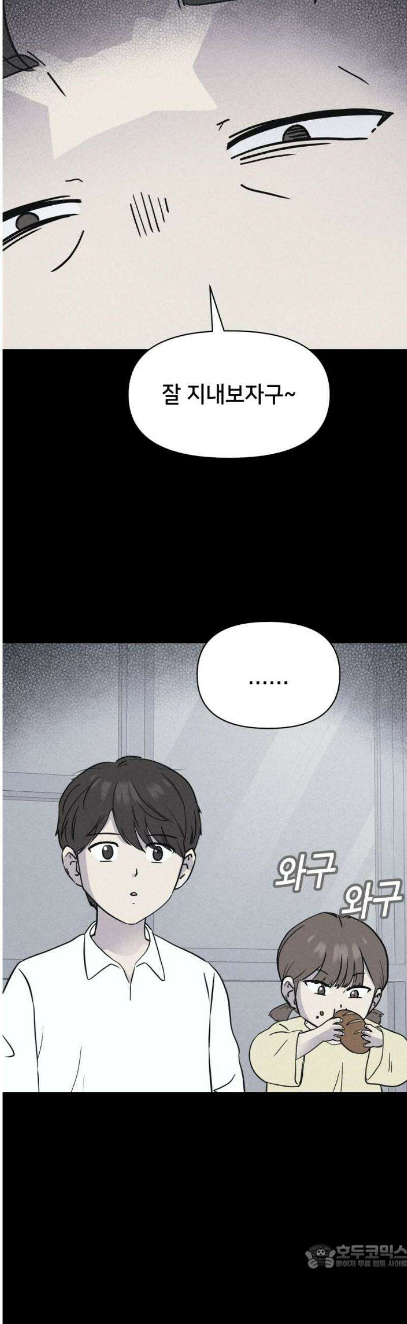 기기괴괴2 치명적 남매 ＃3 4