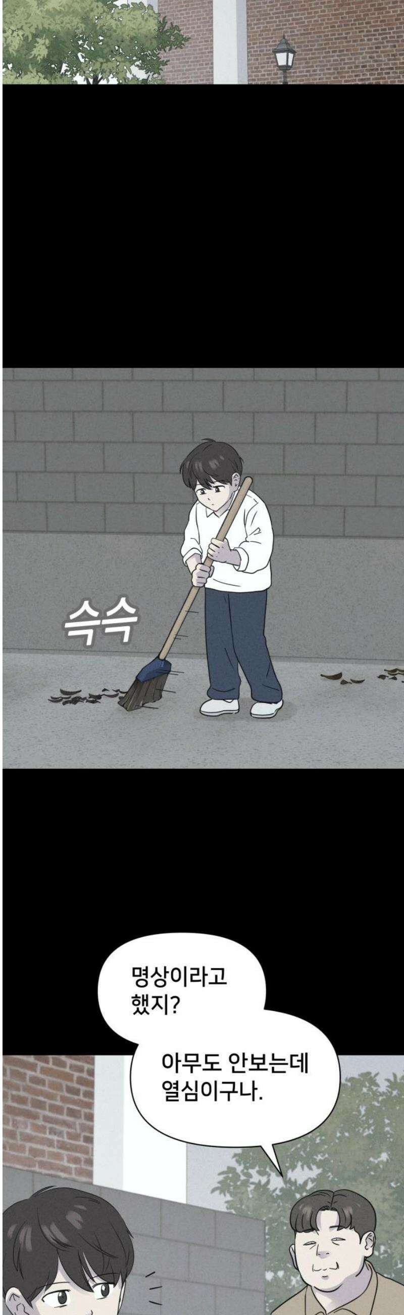 기기괴괴2 치명적 남매 ＃3 6