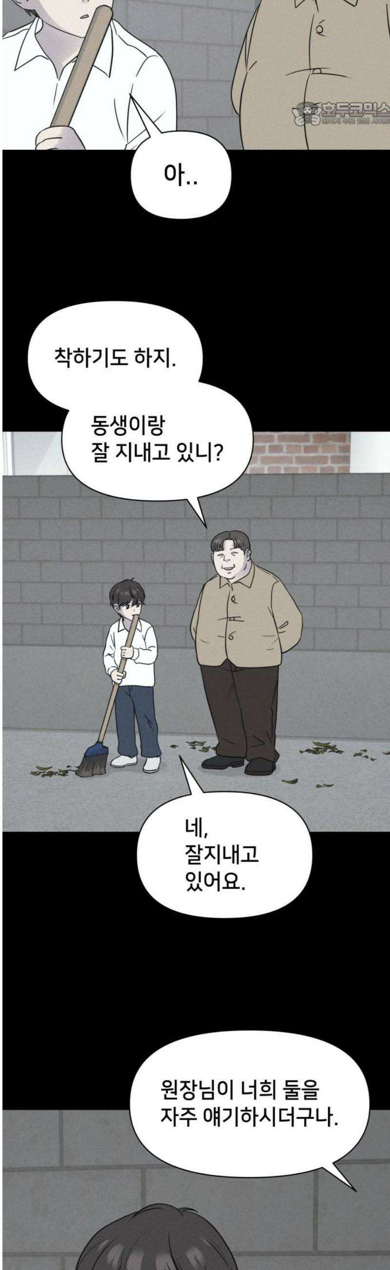 기기괴괴2 치명적 남매 ＃3 7