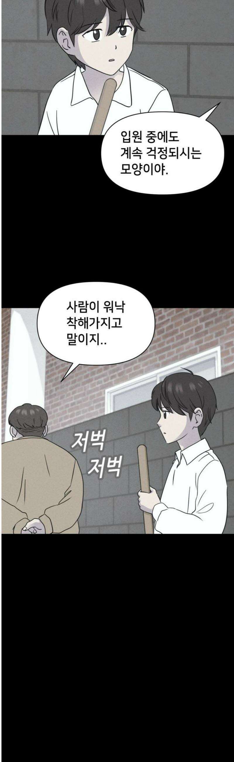 기기괴괴2 치명적 남매 ＃3 8