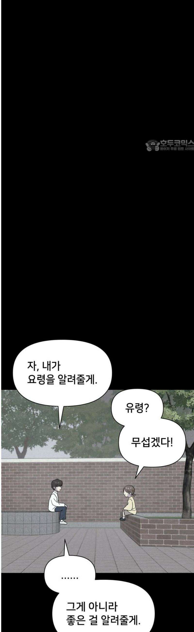 기기괴괴2 치명적 남매 ＃3 9