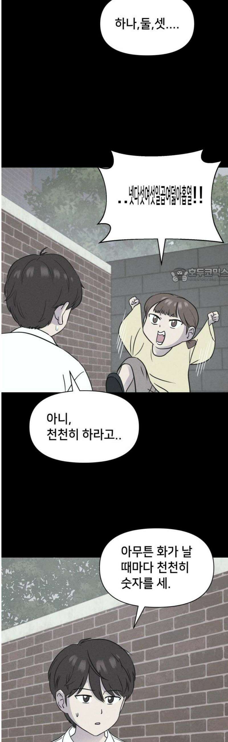 기기괴괴2 치명적 남매 ＃3 11