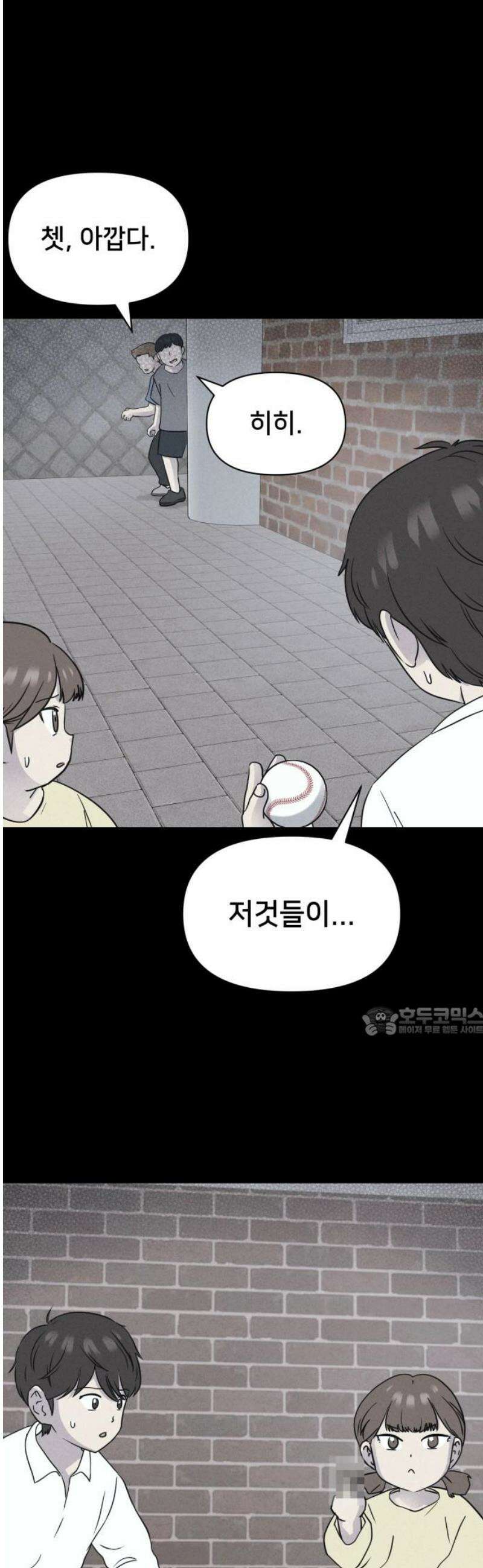 기기괴괴2 치명적 남매 ＃3 15