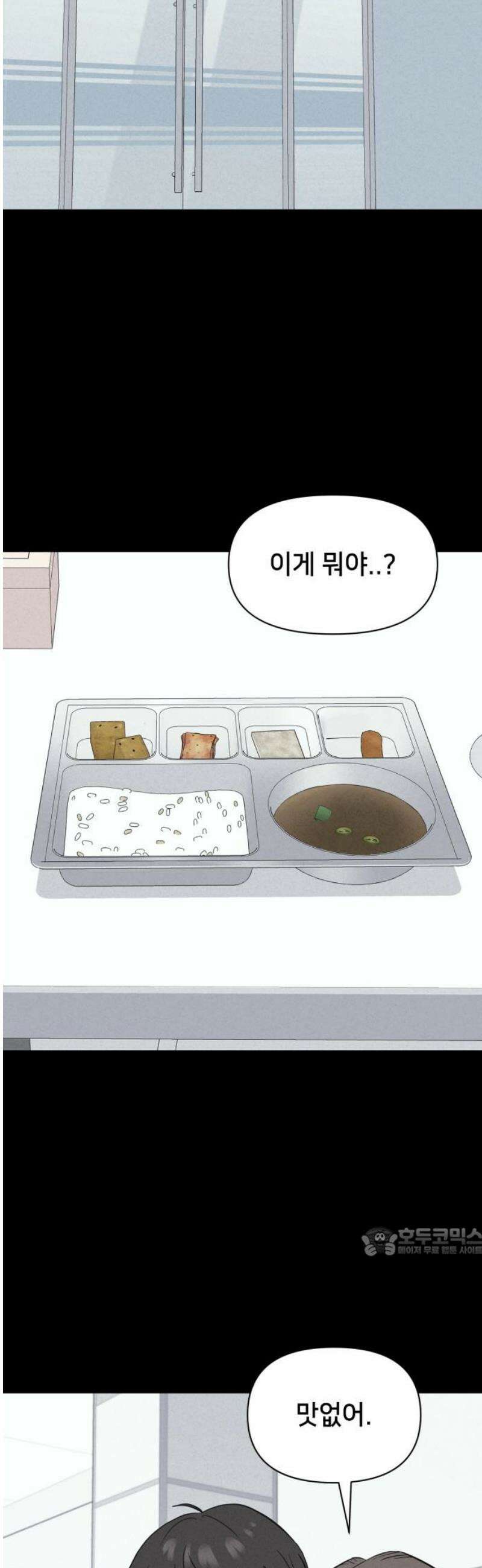 기기괴괴2 치명적 남매 ＃3 17