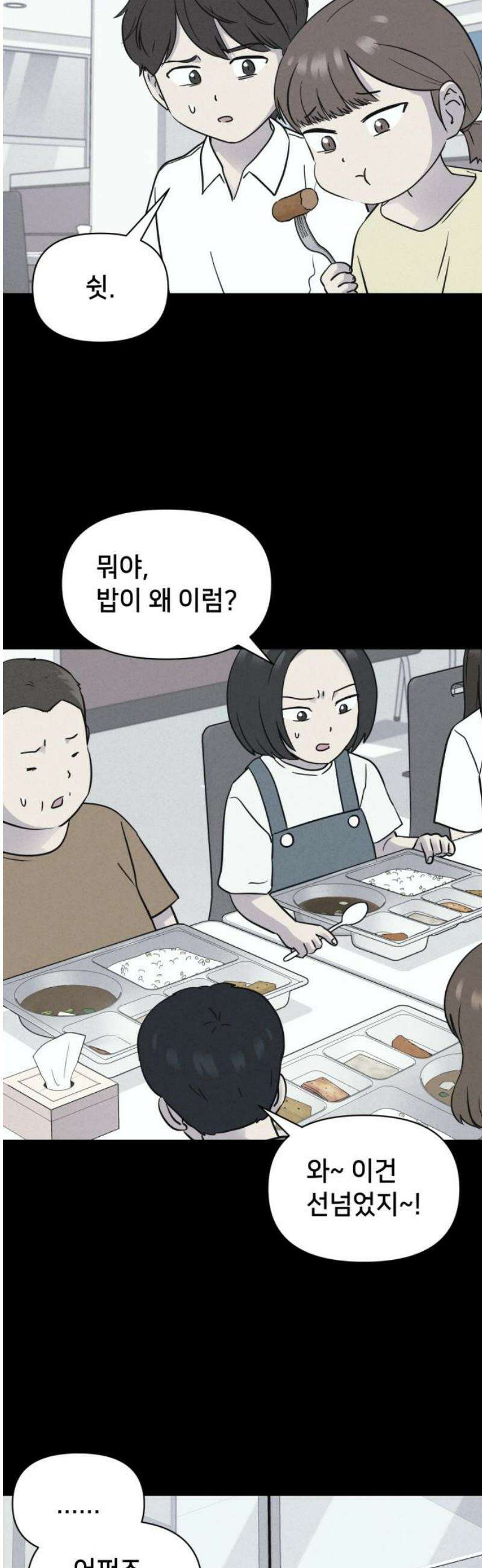 기기괴괴2 치명적 남매 ＃3 18