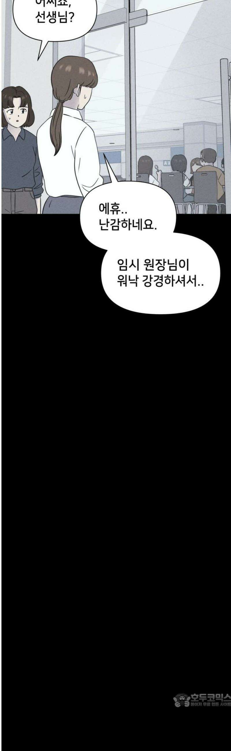 기기괴괴2 치명적 남매 ＃3 19