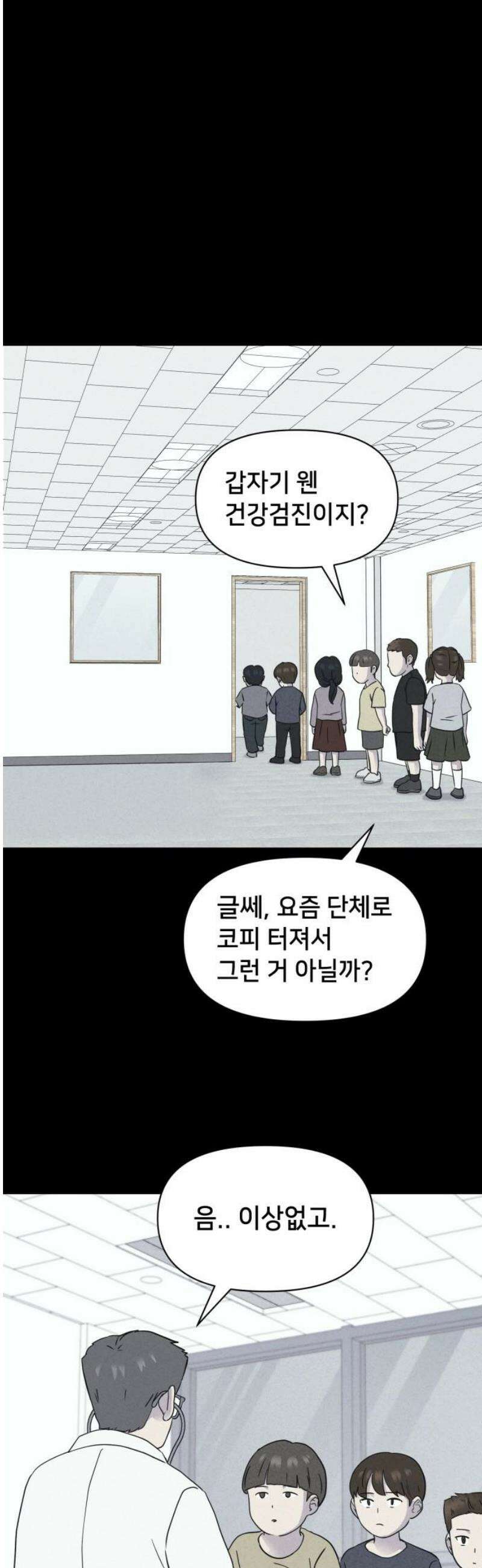 기기괴괴2 치명적 남매 ＃3 20