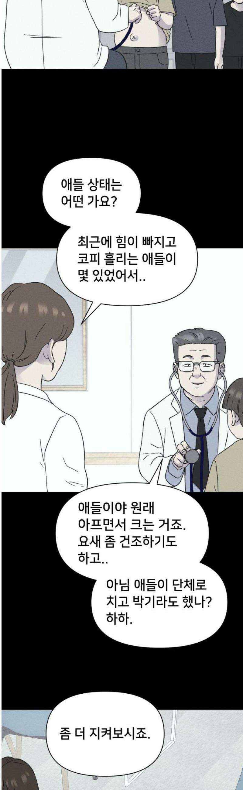 기기괴괴2 치명적 남매 ＃3 21