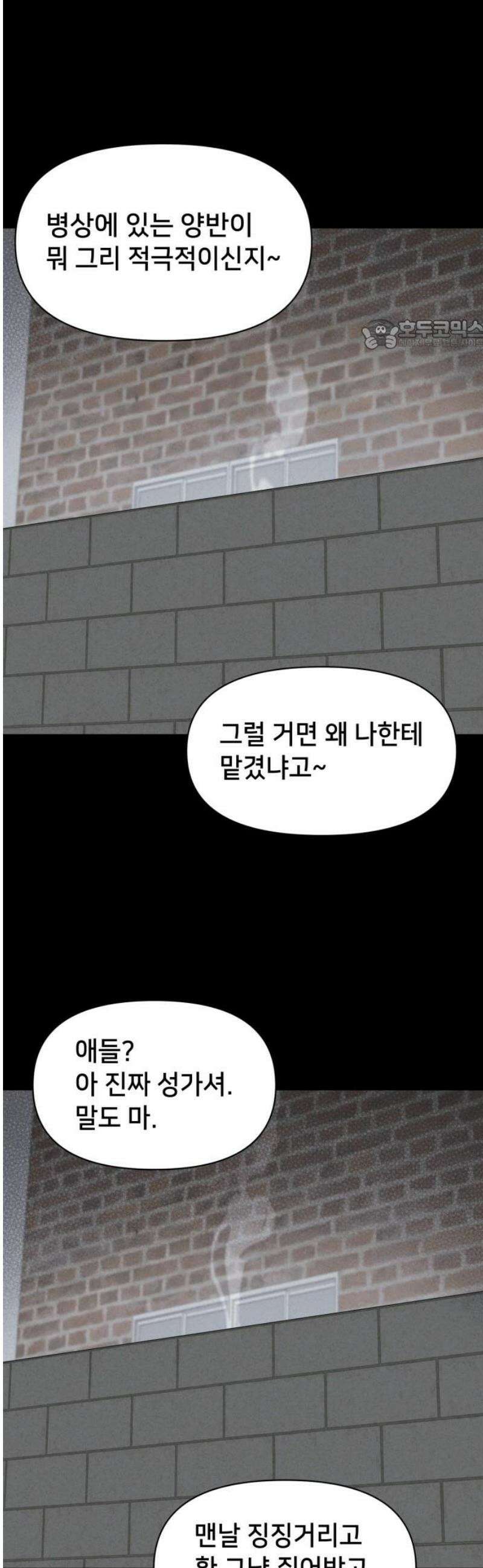 기기괴괴2 치명적 남매 ＃3 24