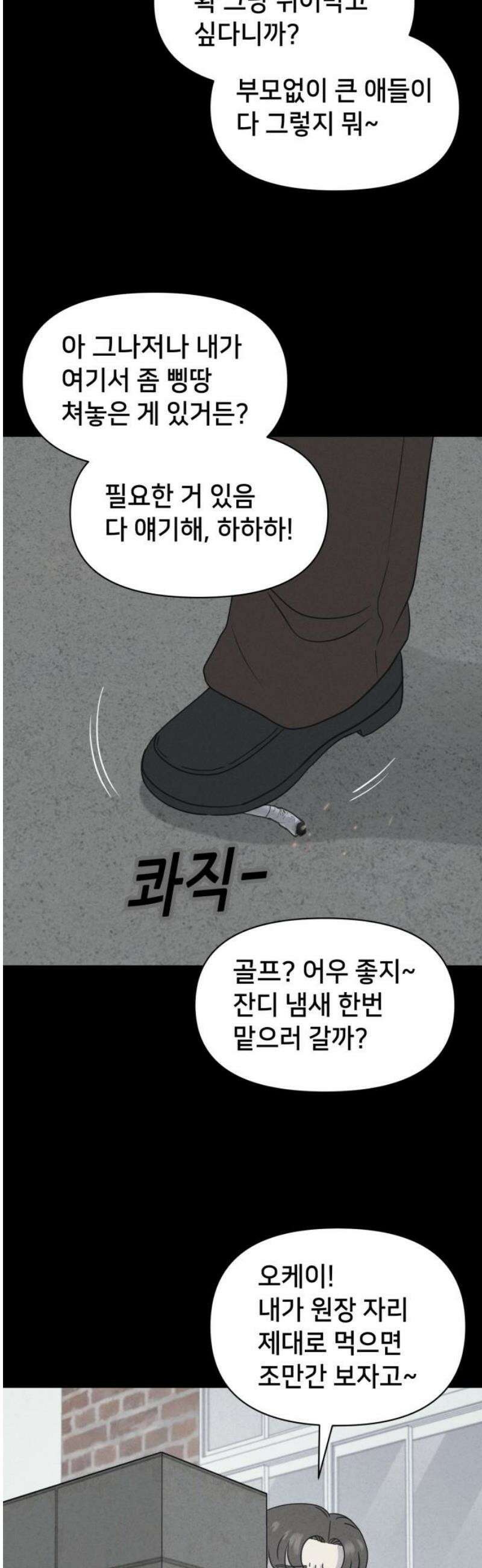 기기괴괴2 치명적 남매 ＃3 25
